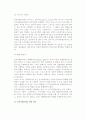 [인적자원관리] 창업(사업) 인적자원관리의 중요성과 벤처기업의 인력관리, 인적자원관리 의사결정과 조직유효성, 인적자원관리자 역할 9페이지