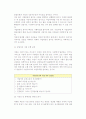 [사업타당성분석] 사업타당성 분석의 의의와 기본체계 및 주요내용 6페이지