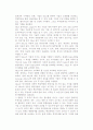 [기업인수합병] 인수합병(M&A)의 의의와 종류, 동기, 방어전략, 차입매수 11페이지