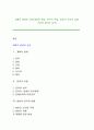 계획의 종류와 성격(계획의 종류, 전략의 본질, 방침의 성격과 실행, 규정과 절차의 성격) 1페이지