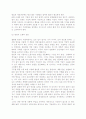 계획의 종류와 성격(계획의 종류, 전략의 본질, 방침의 성격과 실행, 규정과 절차의 성격) 11페이지