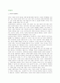 [가족복지] 가족복지의 의미(개념, 대상영역)와 접근방법, 가족과 사회복지 2페이지