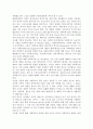 [가족복지] 가족복지의 의미(개념, 대상영역)와 접근방법, 가족과 사회복지 3페이지