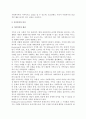 [가족복지] 가족복지의 의미(개념, 대상영역)와 접근방법, 가족과 사회복지 4페이지