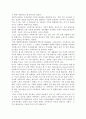 [가족복지] 가족복지의 의미(개념, 대상영역)와 접근방법, 가족과 사회복지 5페이지
