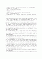 [가족복지] 가족복지의 의미(개념, 대상영역)와 접근방법, 가족과 사회복지 9페이지