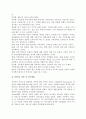 [가족복지] 가족복지의 의미(개념, 대상영역)와 접근방법, 가족과 사회복지 10페이지