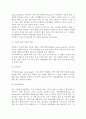 [가족복지] 가족복지의 의미(개념, 대상영역)와 접근방법, 가족과 사회복지 11페이지