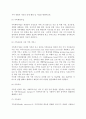 [가족복지] 가족복지의 의미(개념, 대상영역)와 접근방법, 가족과 사회복지 12페이지