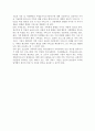 [가족복지] 가족복지의 의미(개념, 대상영역)와 접근방법, 가족과 사회복지 13페이지