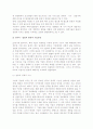 [현대기업과 경영환경] 경영환경의 중요성과 구성체계, 경영환경이 기업경영에 미치는 영향 7페이지