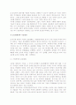 [현대기업과 경영환경] 경영환경의 중요성과 구성체계, 경영환경이 기업경영에 미치는 영향 14페이지