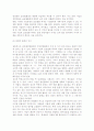 [현대기업과 경영환경] 경영환경의 중요성과 구성체계, 경영환경이 기업경영에 미치는 영향 15페이지