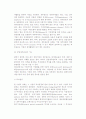 [창업재무관리 기본개념] 창업재무관리의 기능(의의, 중요성)과 목표, 재무관리의 원리와 가치평가 4페이지