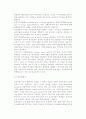 [창업재무관리 기본개념] 창업재무관리의 기능(의의, 중요성)과 목표, 재무관리의 원리와 가치평가 5페이지