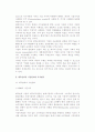 [창업재무관리 기본개념] 창업재무관리의 기능(의의, 중요성)과 목표, 재무관리의 원리와 가치평가 7페이지