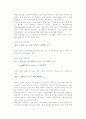 [창업재무관리 기본개념] 창업재무관리의 기능(의의, 중요성)과 목표, 재무관리의 원리와 가치평가 8페이지