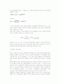 [창업재무관리 기본개념] 창업재무관리의 기능(의의, 중요성)과 목표, 재무관리의 원리와 가치평가 9페이지