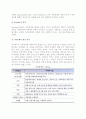 [가족정책] 가족정책의 개념, 발전방안, 패러다임, 시각, 우리나라(한국) 가족정책 현황과 문제점 3페이지