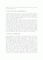 [가족정책] 가족정책의 개념, 발전방안, 패러다임, 시각, 우리나라(한국) 가족정책 현황과 문제점 10페이지