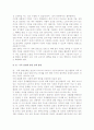 [가족정책] 가족정책의 개념, 발전방안, 패러다임, 시각, 우리나라(한국) 가족정책 현황과 문제점 13페이지