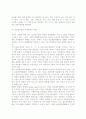 [글로벌경영의 문화비교적 이해] 글로벌기업과 문화환경 및 비교경영연구 5페이지