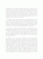 현대의 리더십연구(카리스마적 리더십, 변혁적 리더십, 팔로어십) 9페이지
