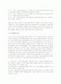 [리더십] 리더십의 특성이론과 행동이론, 리더십 의의와 리더십이론 전개과정 10페이지