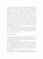 [벤처캐피탈의 투자결정] 벤처캐피탈의 본질(정의,기능,형태)과 투자 및 투자기업 평가 3페이지