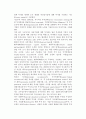 [벤처캐피탈의 투자결정] 벤처캐피탈의 본질(정의,기능,형태)과 투자 및 투자기업 평가 7페이지