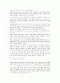 [벤처캐피탈의 투자결정] 벤처캐피탈의 본질(정의,기능,형태)과 투자 및 투자기업 평가 8페이지