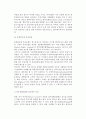 [벤처캐피탈의 투자결정] 벤처캐피탈의 본질(정의,기능,형태)과 투자 및 투자기업 평가 9페이지
