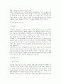[벤처캐피탈의 투자결정] 벤처캐피탈의 본질(정의,기능,형태)과 투자 및 투자기업 평가 11페이지