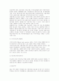 [벤처캐피탈의 투자결정] 벤처캐피탈의 본질(정의,기능,형태)과 투자 및 투자기업 평가 12페이지