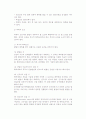 [산업재산권 출원과 활용] 산업재산권의 출원방법과 심사, 산업재산권 등록과 분쟁해결, 특허권과 특허명세서 8페이지