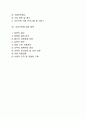 [조손가족] 조손가족의 개념과 형성원인, 특성(특징), 조손가족의 긍정적 경험, 정책, 서비스현황, 대책방안 2페이지