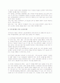 인적자원의 개발과 훈련, 인적자원개발 중요성과 교육훈련계획 및 방법, 조직개발 의의와 기법,지식습득을 위한 교육훈련방법 4페이지