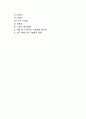 [복합소재의 이용] 복합소재의 정의와 장점, 이용분야, 발전방향 2페이지