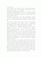[복합소재의 이용] 복합소재의 정의와 장점, 이용분야, 발전방향 5페이지