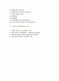 [지역사회복지실천의 역사] 미국과 한국(우리나라)의 지역사회복지 역사(발전과정) 2페이지