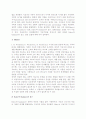 [가족치료] 가족치료의 종류(형태) -구조적, 전략적, 해결중심, 인지행동, 정신분석, 보웬, 경험적 가족치료 9페이지