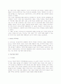 [가족치료] 가족치료의 종류(형태) -구조적, 전략적, 해결중심, 인지행동, 정신분석, 보웬, 경험적 가족치료 17페이지