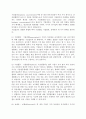 [현대기업의 성장] 기업성장의 의의와 성장단계 및 방법 9페이지
