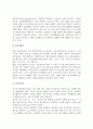 [현대기업의 성장] 기업성장의 의의와 성장단계 및 방법 12페이지