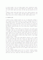 [아내학대가족] 가정폭력의 정의와 실태, 아내학대의 발생원인과 문제점, 아내학대가족 서비스현황과 대책방안-가정폭력의 이해 5페이지