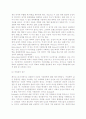 [아내학대가족] 가정폭력의 정의와 실태, 아내학대의 발생원인과 문제점, 아내학대가족 서비스현황과 대책방안-가정폭력의 이해 9페이지