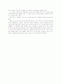 [아내학대가족] 가정폭력의 정의와 실태, 아내학대의 발생원인과 문제점, 아내학대가족 서비스현황과 대책방안-가정폭력의 이해 21페이지