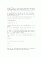 [창업회계 및 세무관리] 창업기업의 세무관리 4페이지