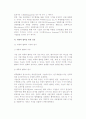 [벤처기업성장관리] 벤처기업 성장관리의 중요성, 창업성장 변천과정과 성장력 추진모형, 성장연구 및 과정, 경영전략 14페이지