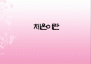 체온조절장애 2페이지